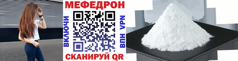 дарнет шоп Ленск Меф VHQ